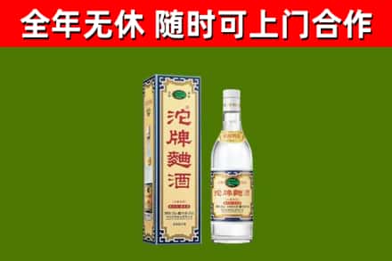 于田回收沱牌曲酒