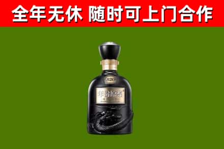 于田回收古井贡酒