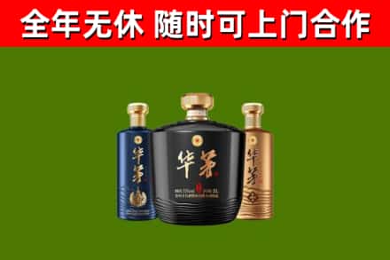 于田回收华茅