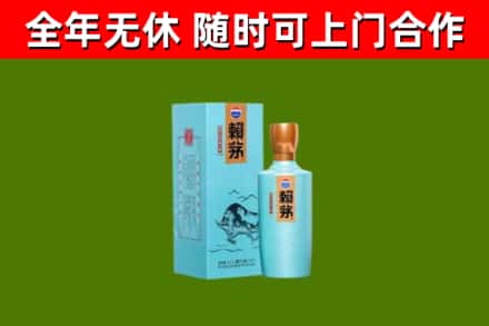 于田回收赖茅