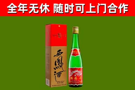 于田烟酒回收西凤酒绿瓶.jpg